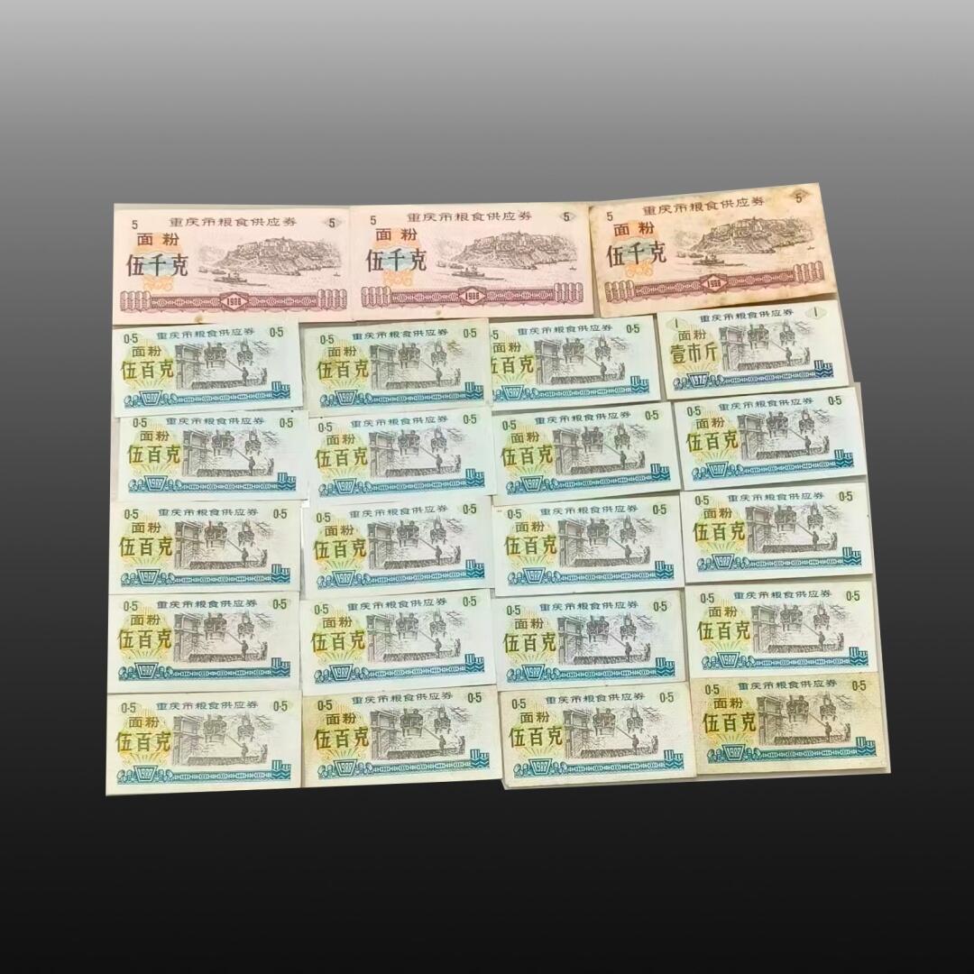 华旦票证专场 粮票
