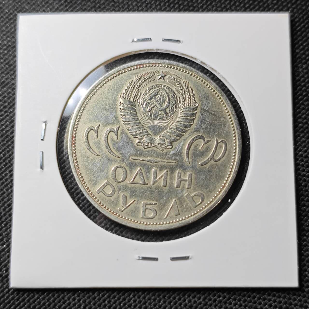 KK钱币收藏小铺  第387期  2月预留时间 周末发货  苏联1卢布纪念币 二战胜利20周年纪念