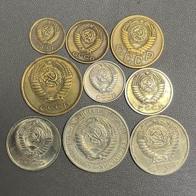 回流20260108 - 苏联1-50戈比、1卢布一套9枚