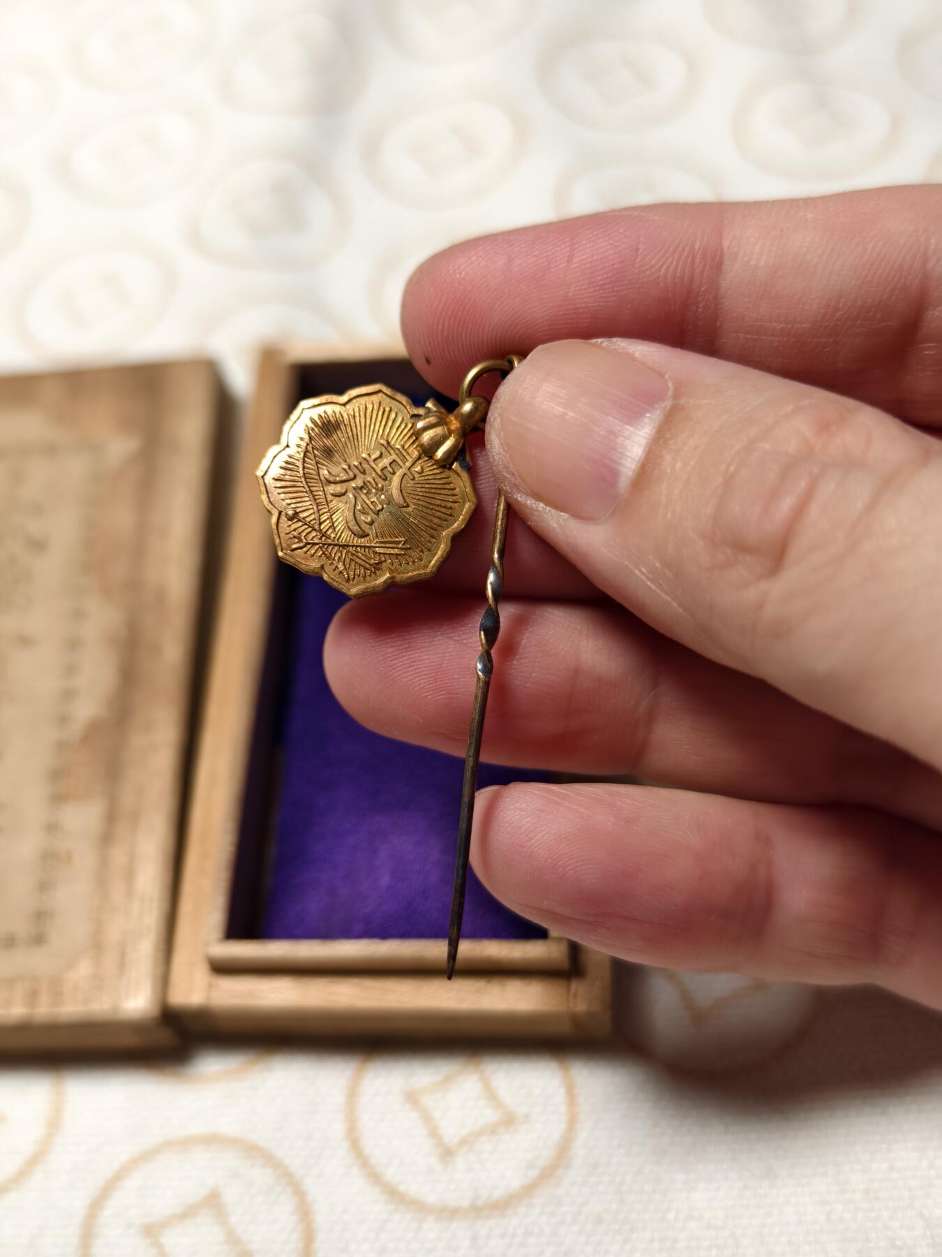 抚柳草堂-第六期章牌钱币 奖章勋章限时免佣 满百包邮 放漏专场