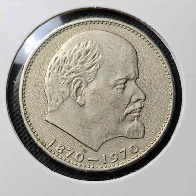 KK钱币收藏小铺  第387期  2月预留时间 周末发货 -  苏联1卢布纪念币 列林百年诞辰纪念