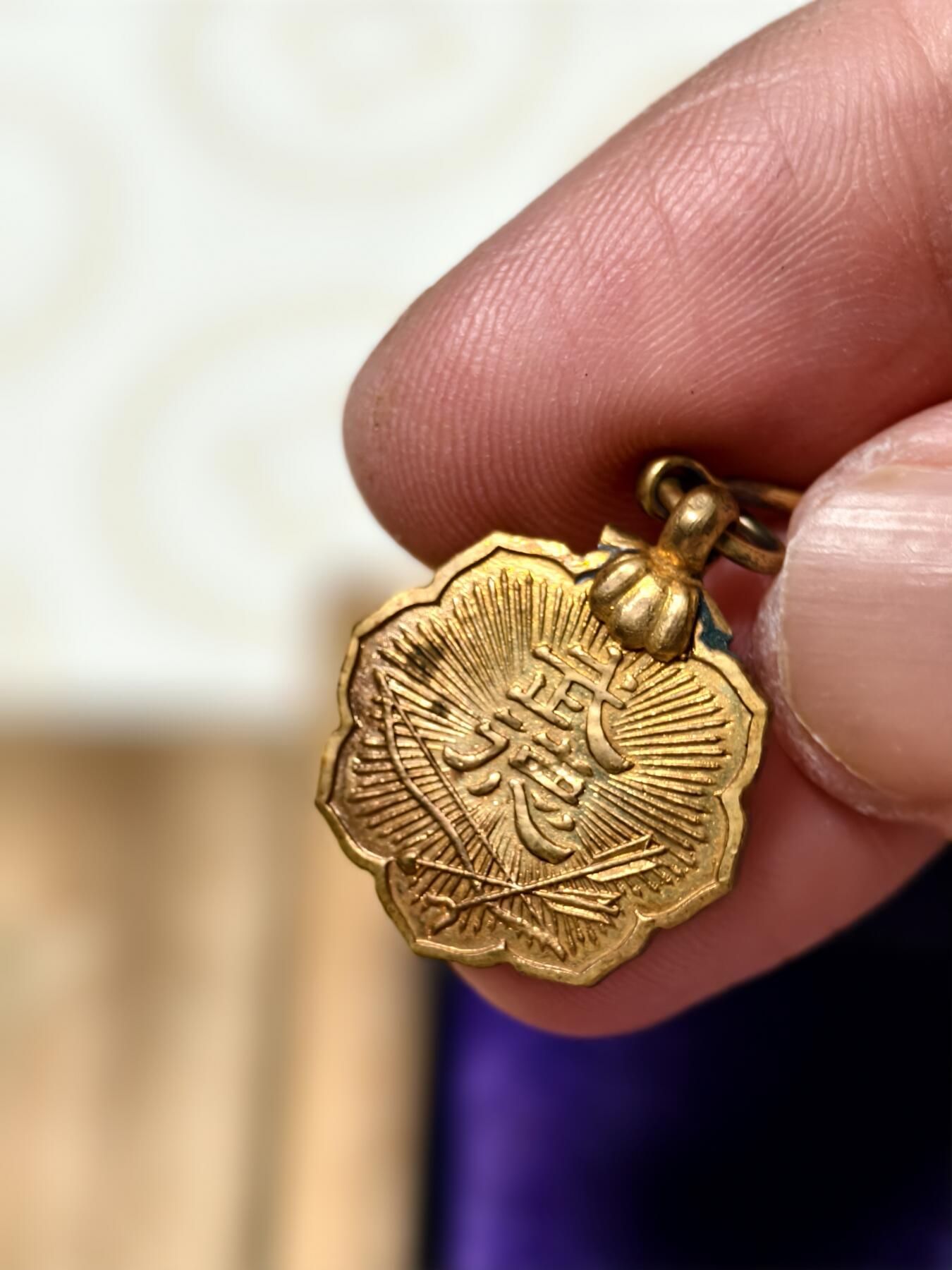 抚柳草堂-第六期章牌钱币 奖章勋章限时免佣 满百包邮 放漏专场