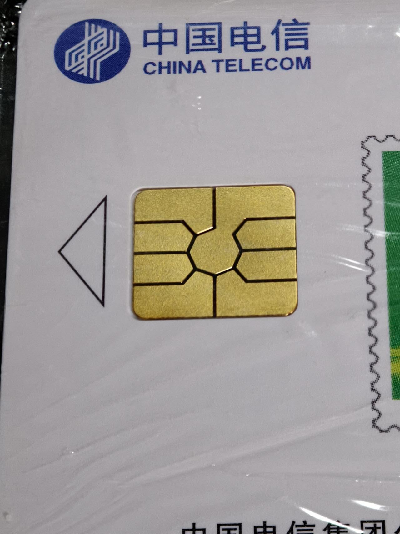 公藏第60期裸卡拍卖 电信IC卡（CNT-T13   第21届世界大学生运动会）2全原封套，电总版，芯片良好。