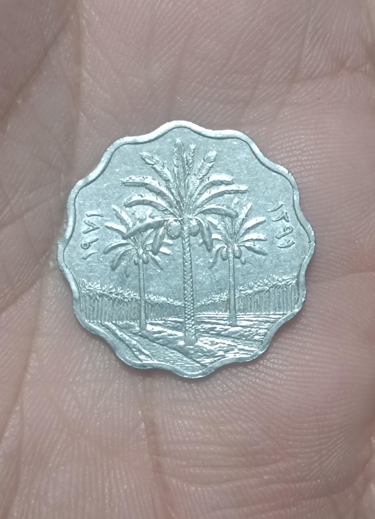 万国钱币阁第二场 伊拉克10费尔