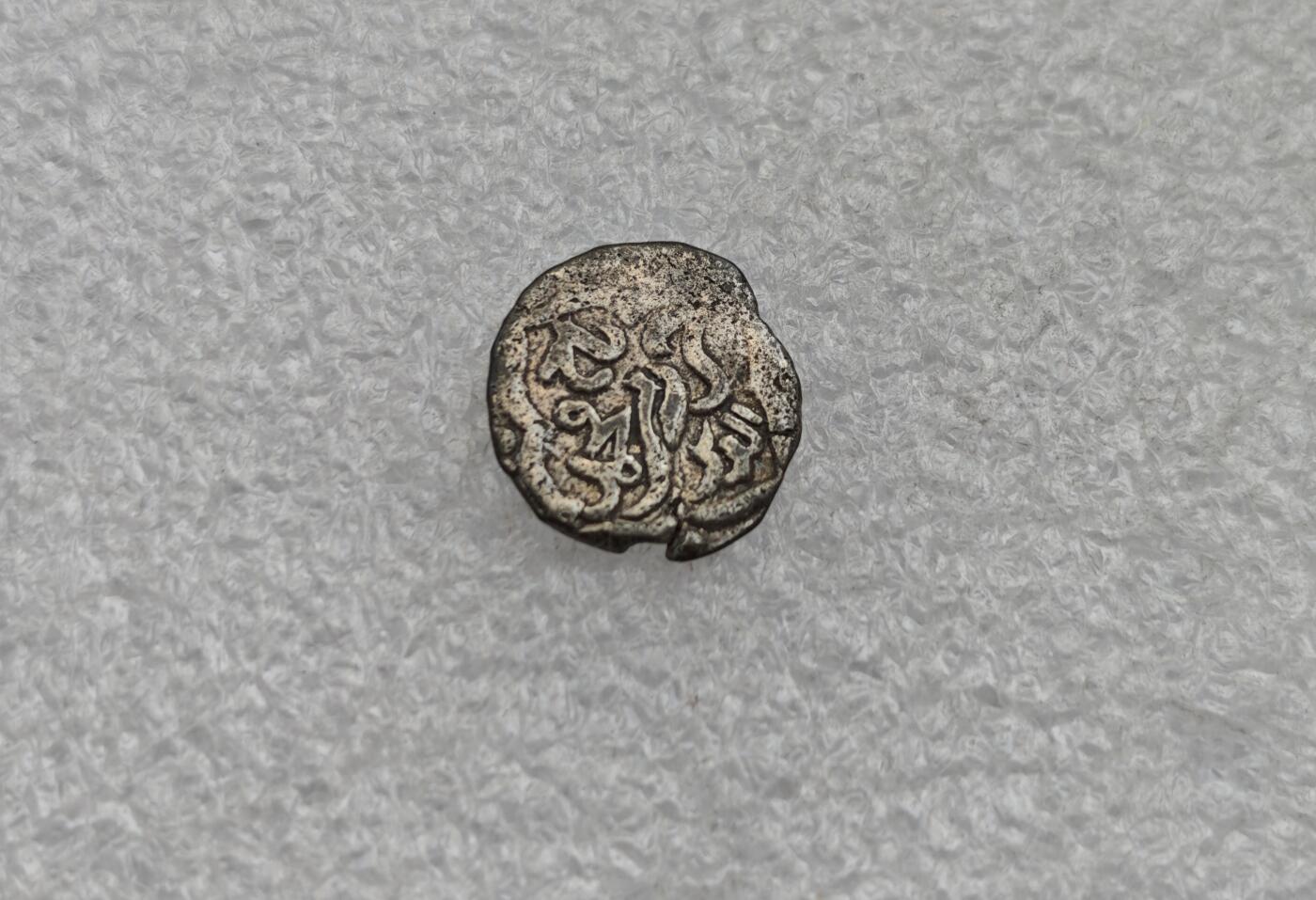 瓶子🏺第224期拍卖会  花剌子模打制银币