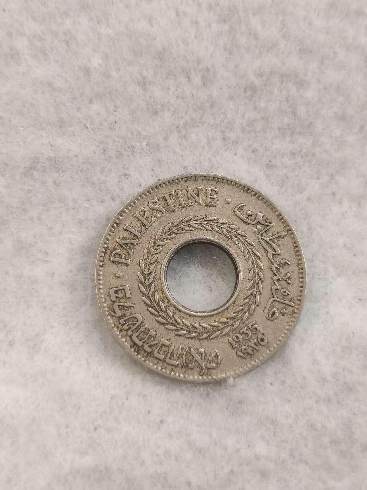 G&W世界散币，银币处理专场（第42场） 巴勒斯坦1935年5米尔