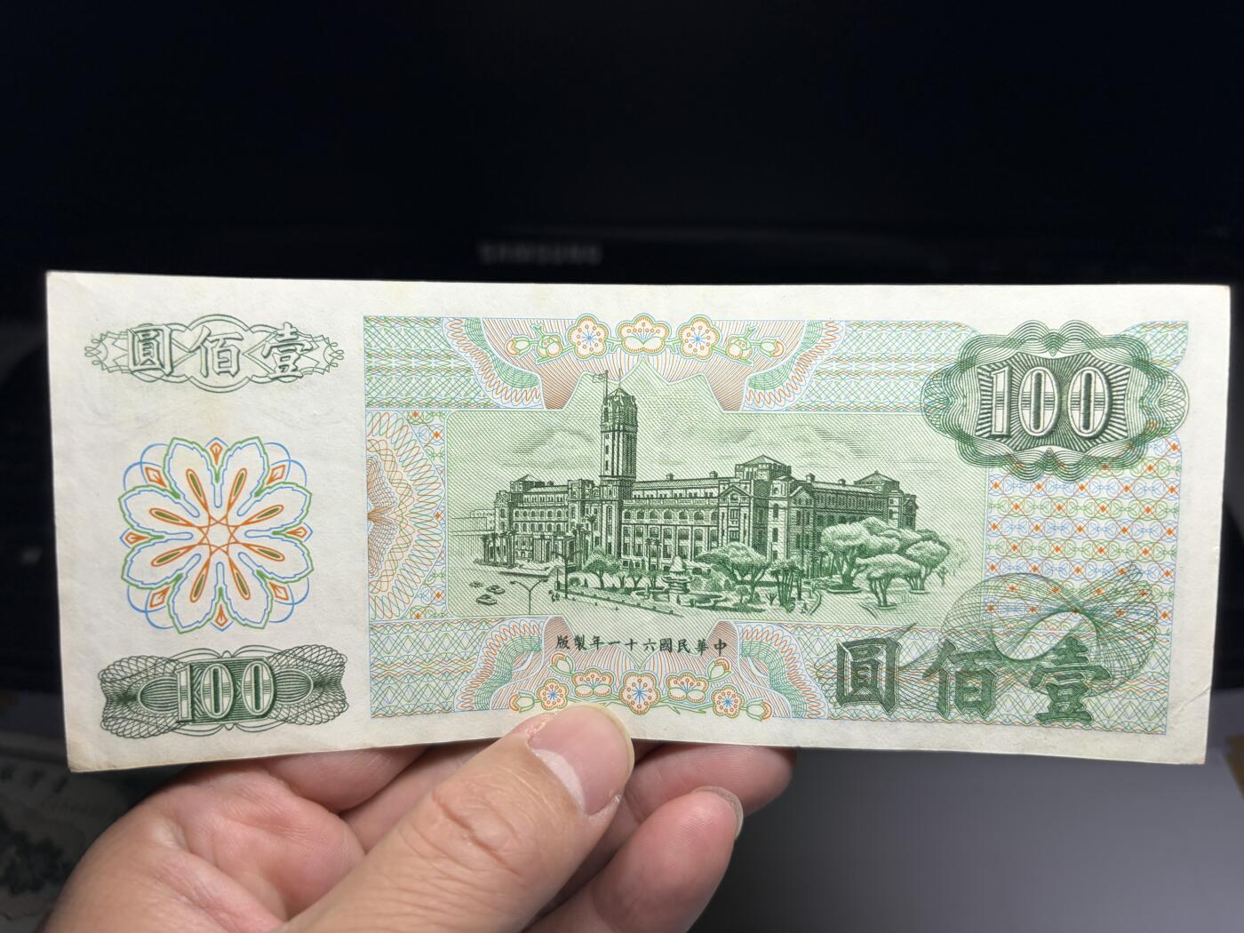 2026年集古藏今外币拍卖第一期-第3场—（总第300拍-纸币专场），本期拍完结算一次，发货时间2-3天，休息几天后继续新的一期拍卖。 民61年100