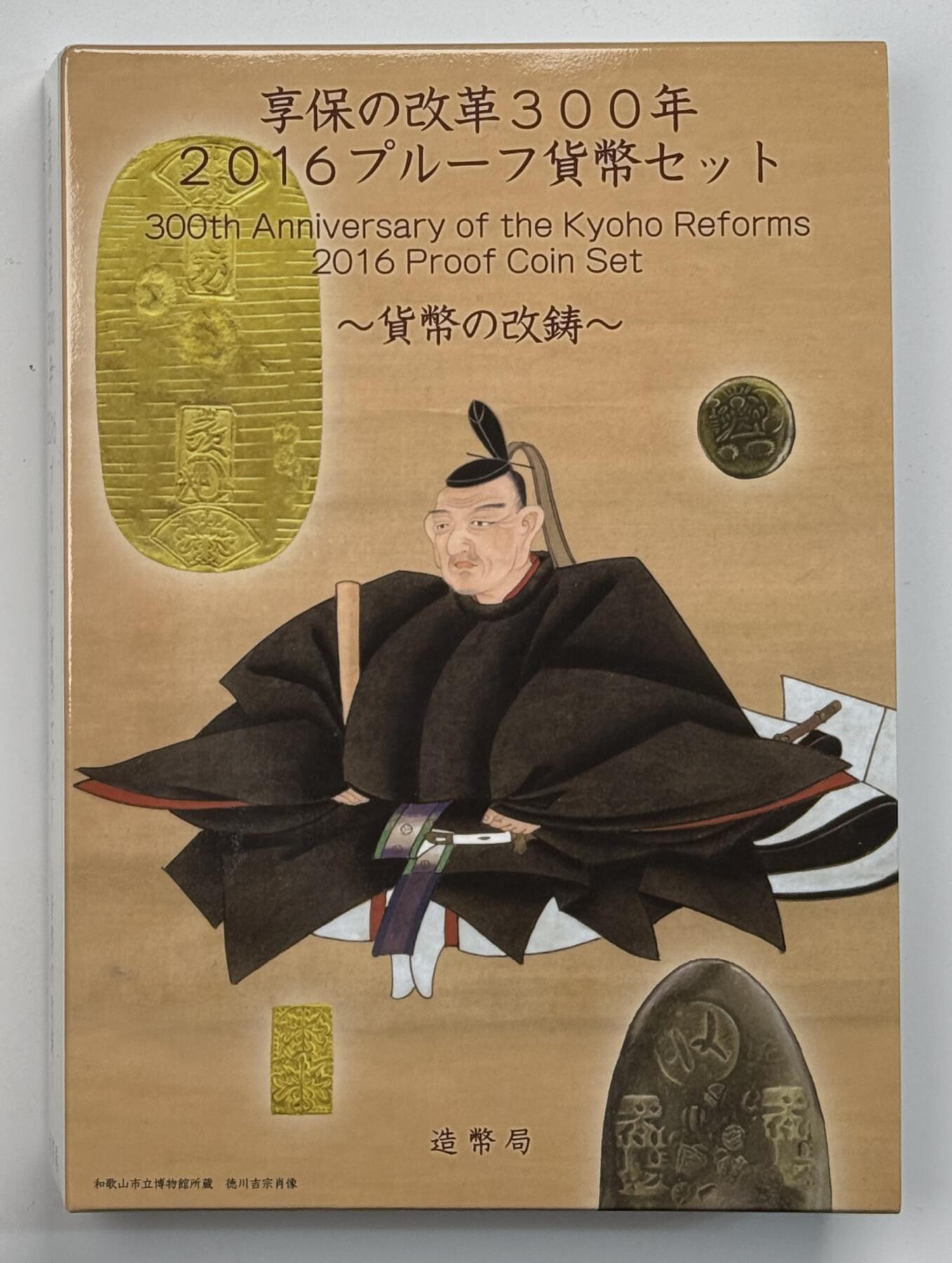 S&S Numismatic世界钱币-拍卖 第118期  日本2016年 享保改革300周年 6枚精制套币+1枚20克彩色银章 官方卡币