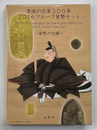 S&S Numismatic世界钱币-拍卖 第118期  - 日本2016年 享保改革300周年 6枚精制套币+1枚20克彩色银章 官方卡币