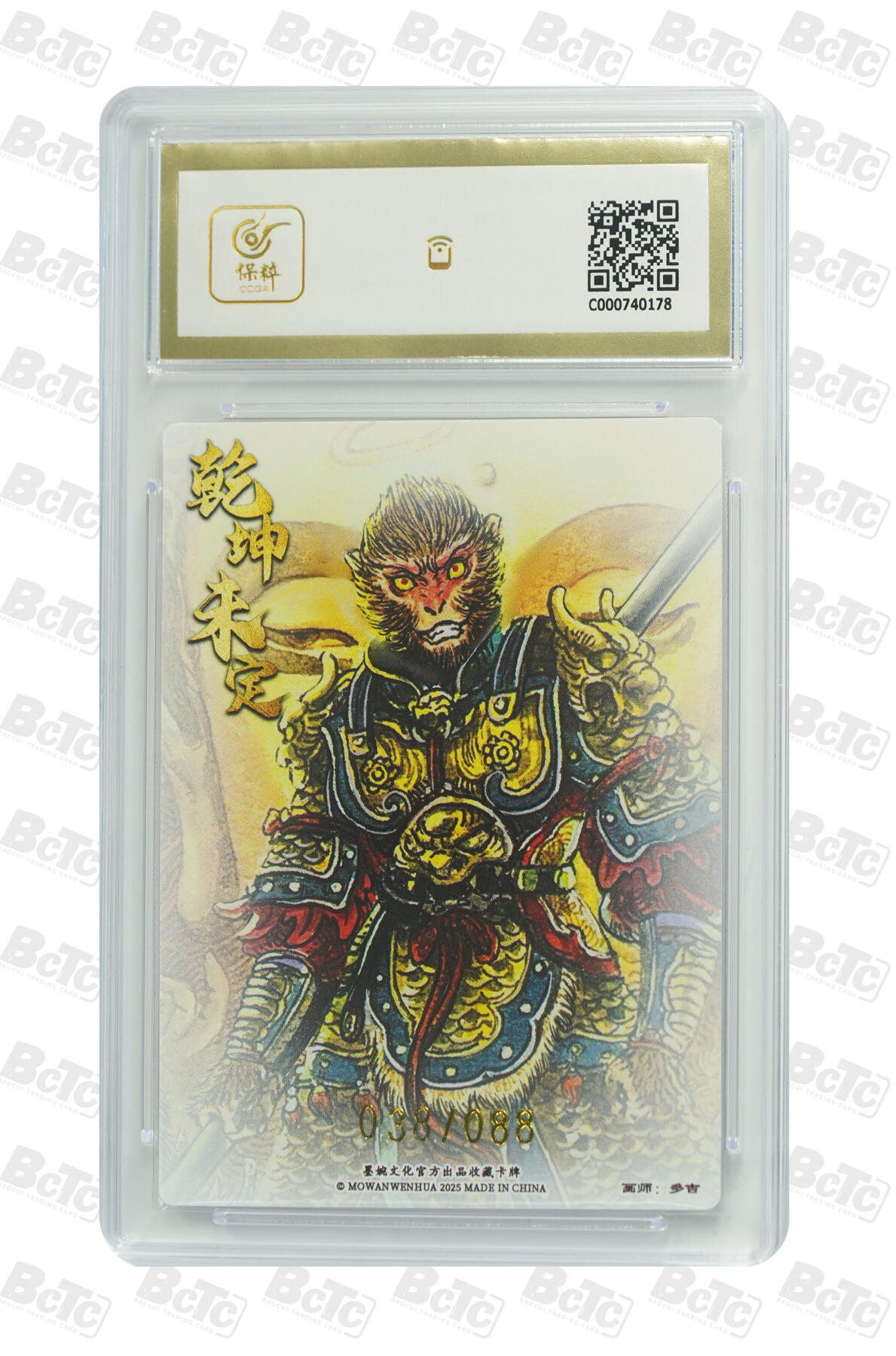 阳大大卡牌拍卖第91期（持续收拍品，周二晚上九点截拍，进群福利早知道） 【10分】墨婉文化 乾坤未定系列 多吉 齐天大圣2 限编38/88