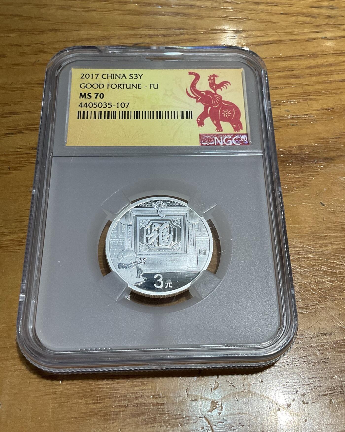 【礼羽收藏】🌏世界钱币拍卖第118期 美评NGC17年贺岁3元福字银币，首日首发70满分冠军分。(限定剪纸标)