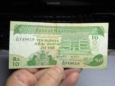 2026年集古藏今外币拍卖第一期-第3场—（总第300拍-纸币专场），本期拍完结算一次，发货时间2-3天，休息几天后继续新的一期拍卖。 - 毛里求斯10卢比