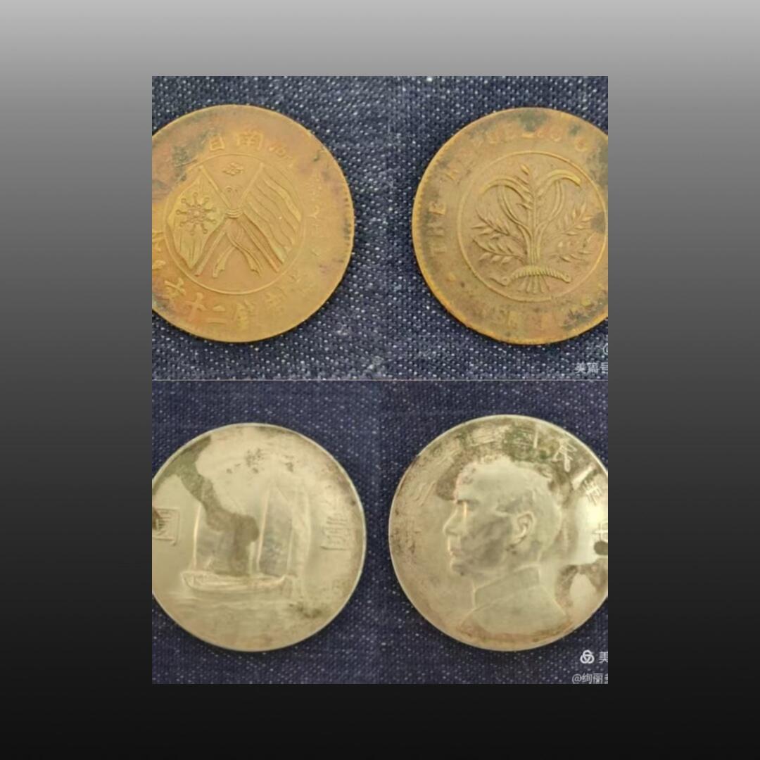 华旦票证专场 粮票.崇宁通宝 双旗币 孙小头 五帝王钱