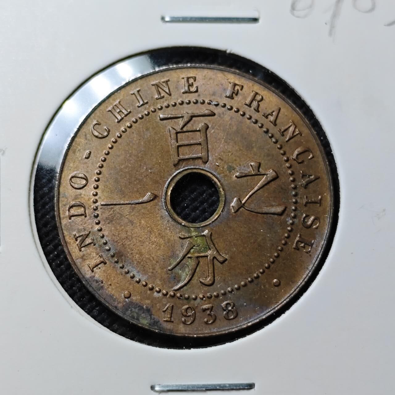 KK钱币收藏小铺  第387期  2月预留时间 周末发货  1938法属印支百分之一铜币 带光