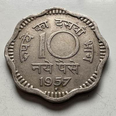 🌹外币初藏🌹🐯2026年第4场  每周二四六晚8️⃣点 接代拍 - 印度1957年10派沙