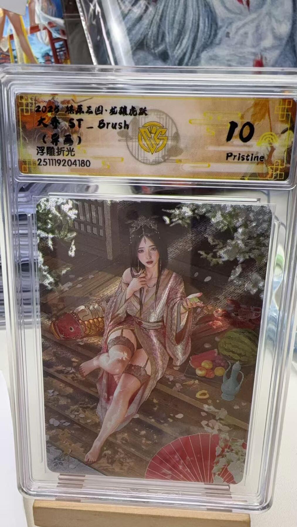 秋萤阁第40期 (1月7号周三晚上20点截拍，欢迎竞拍)  焱卡燎原三国第三弹龙骧虎跃 大乔 异画 刷子 浮雕折光 10P