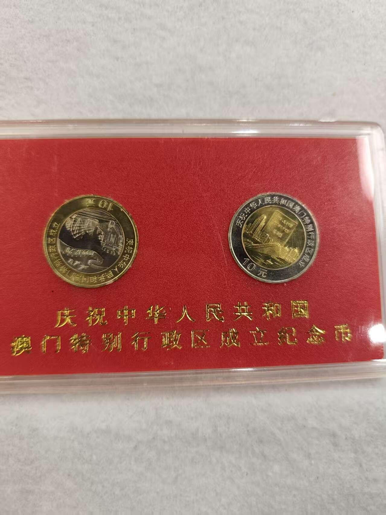 G&W世界散币，银币处理专场（第42场） 澳门回归1999年10元 2枚