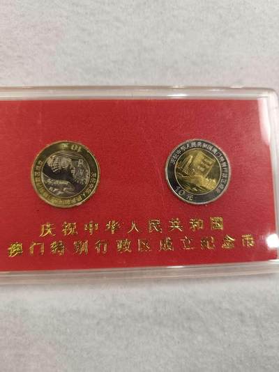 G&W世界散币，银币处理专场（第42场） - 澳门回归1999年10元 2枚