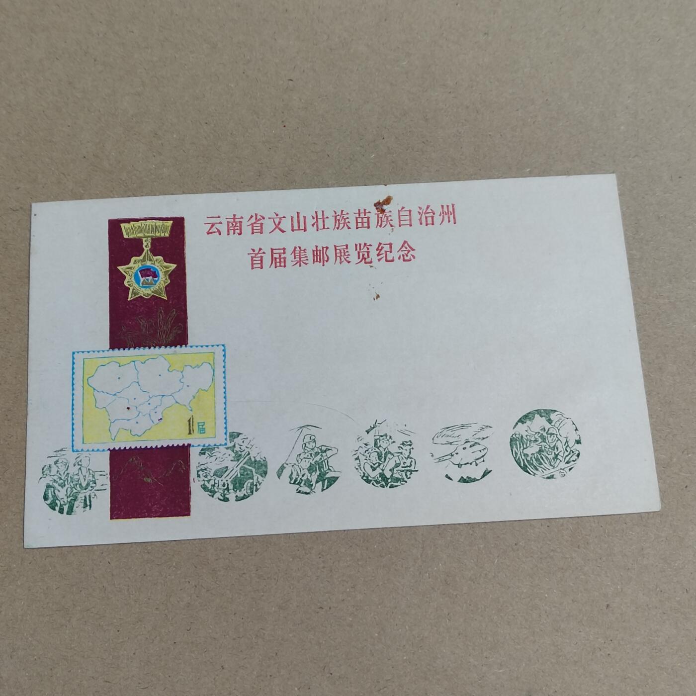 PCAI钱币   6-698  纸品小专场 自卫反击