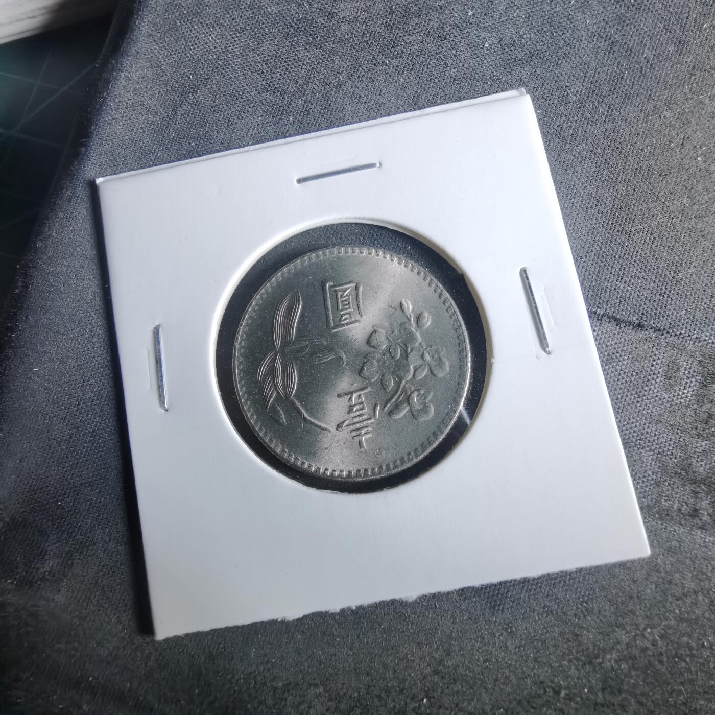 沼泽如烟--第954场 民国六十三年一元