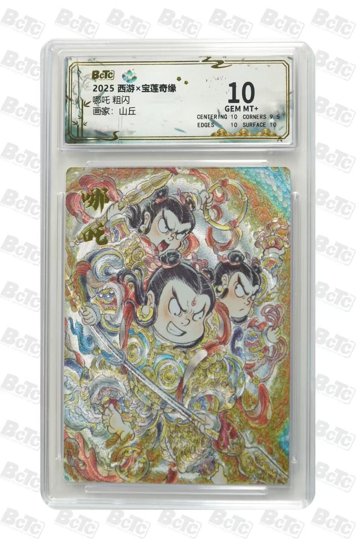 秋萤阁第40期 (1月7号周三晚上20点截拍，欢迎竞拍)  宝莲奇缘 哪吒 山丘 10G