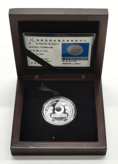 博洋堂世界钱币拍卖第156期（全场包邮） - 2010年阳光保险五周年纪念银章，1盎司999银，原盒证