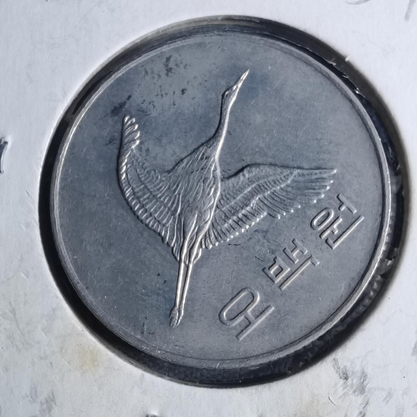 沼泽如烟--第954场 韩国1990年500元