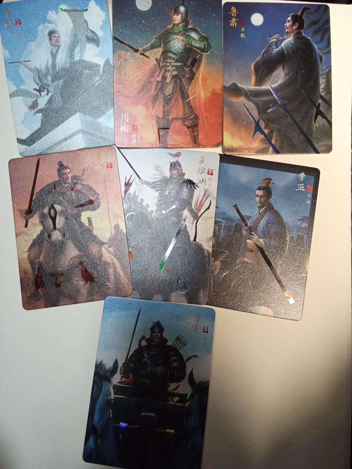 欢迎送拍、零成本上架，释放现金流，合理分配上拍卡品 【普卡7】孙启鑫 曹植，周瑜，鲁肃，夏侯渊，曹丕，赵云，曹休，曹彭