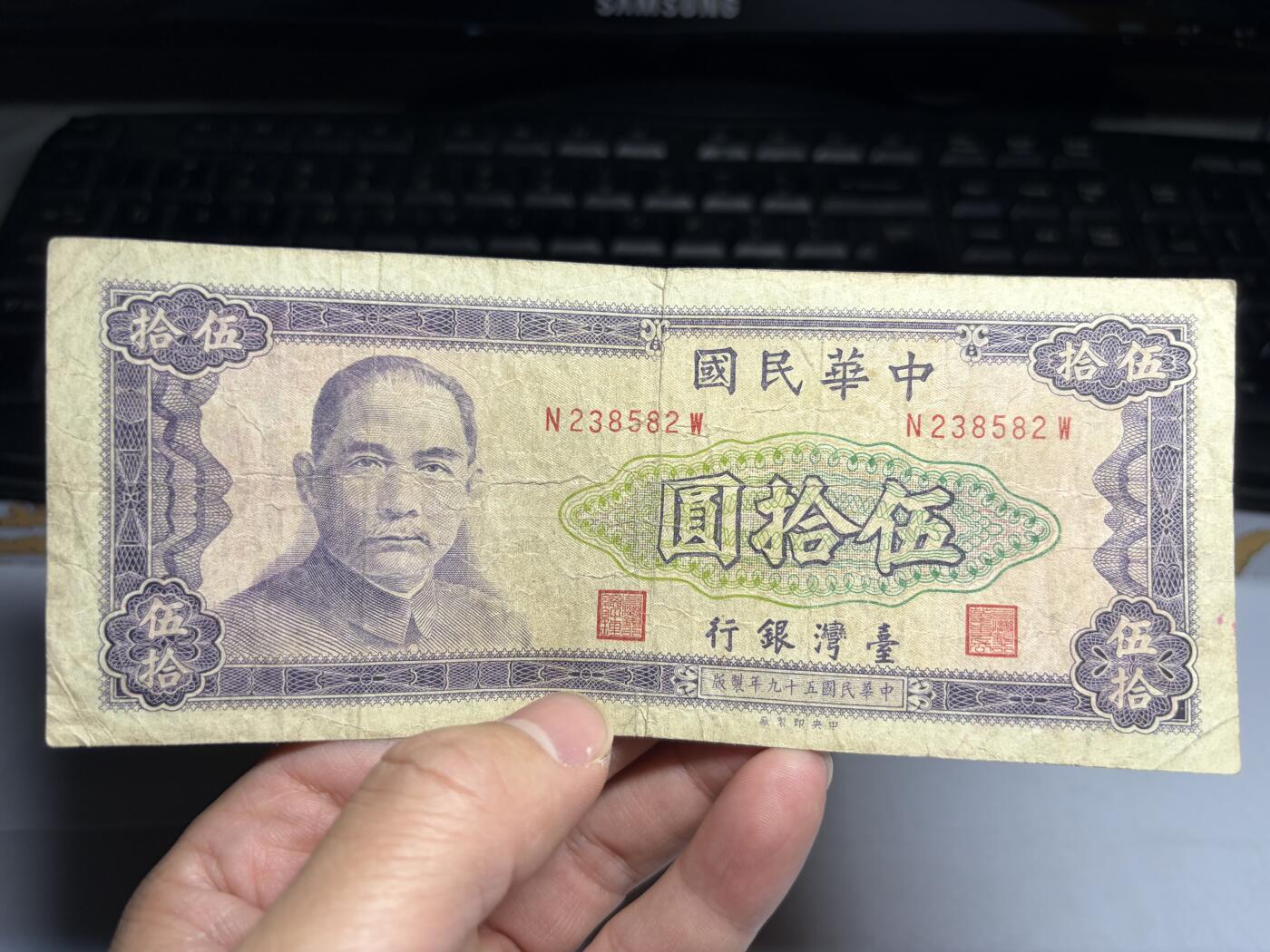 2026年集古藏今外币拍卖第一期-第3场—（总第300拍-纸币专场），本期拍完结算一次，发货时间2-3天，休息几天后继续新的一期拍卖。 民国59年50元