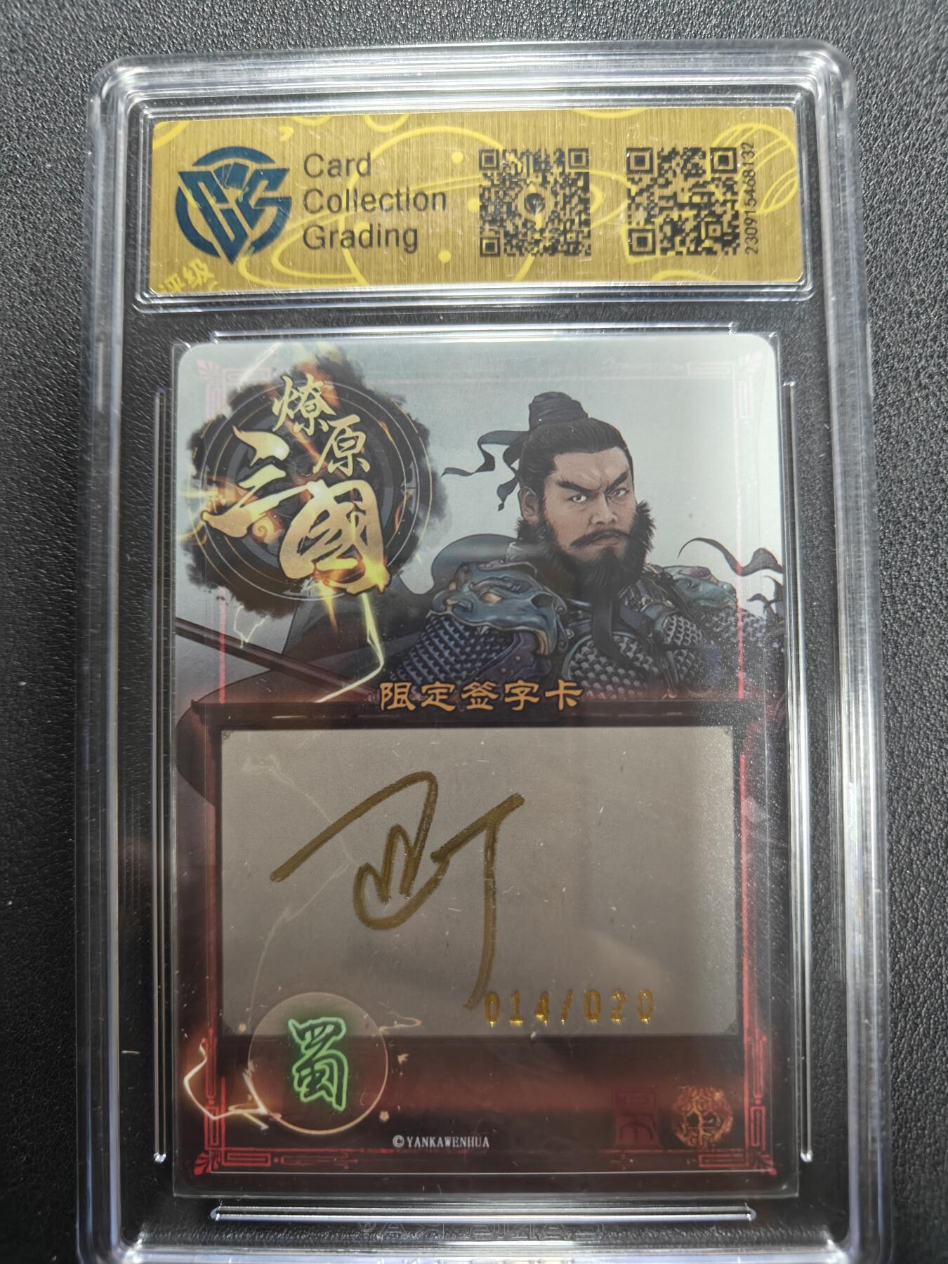 天玑星卡拍第158期《1.8周四截拍》持续收拍收评中 满赠卡需备注