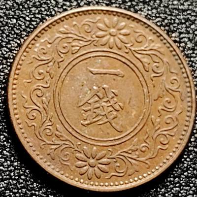 泉币菌-第166场- 新年第九场 精品福利场 - 日本 一钱 枫叶青铜币 1919年 23mm 