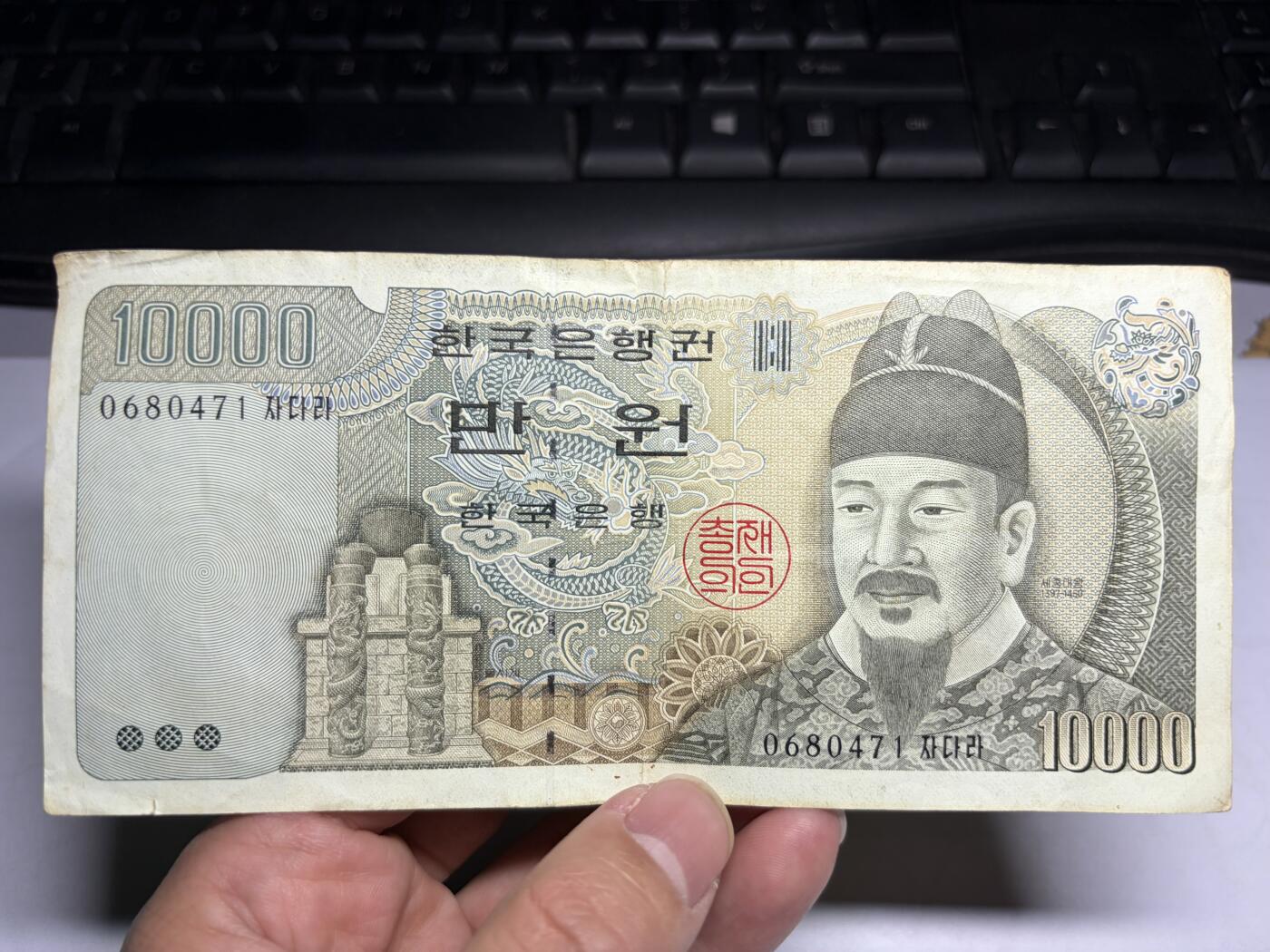 2026年集古藏今外币拍卖第一期-第3场—（总第300拍-纸币专场），本期拍完结算一次，发货时间2-3天，休息几天后继续新的一期拍卖。 韩国10000元