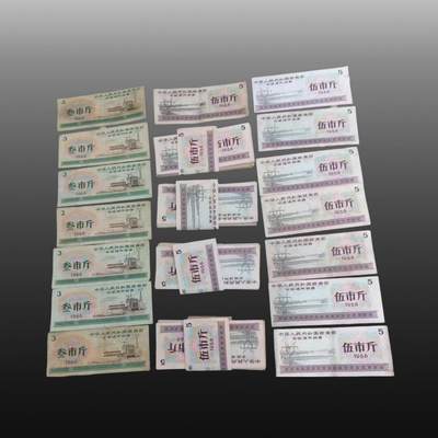 华旦票证专场 - 全国通用粮票