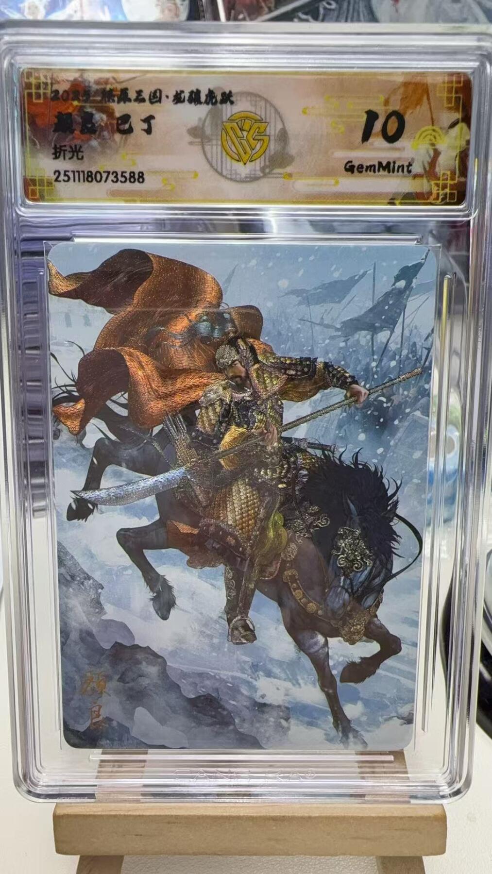 秋萤阁第40期 (1月7号周三晚上20点截拍，欢迎竞拍)  焱卡燎原三国第三弹龙骧虎跃 巴丁 颜良 折光 10G