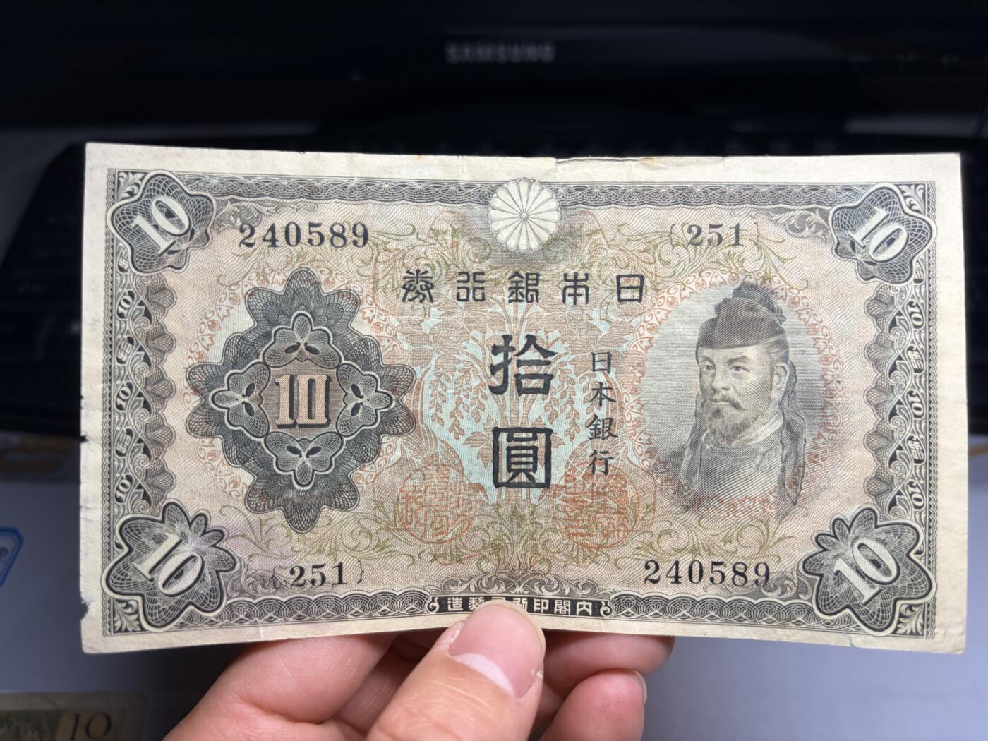 2026年集古藏今外币拍卖第一期-第3场—（总第300拍-纸币专场），本期拍完结算一次，发货时间2-3天，休息几天后继续新的一期拍卖。 日本银行券10元