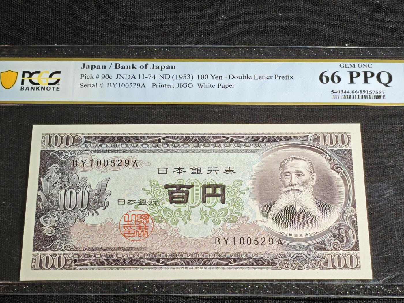 刘世昌艺术品销售中心～虎踞龙蟠*金杨在线联拍群第514期 日本1953年100日元（PCGD  66PPQ  号码：BY100529A）1枚。