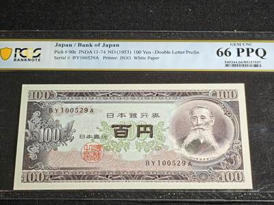 刘世昌艺术品销售中心～虎踞龙蟠*金杨在线联拍群第514期 - 日本1953年100日元（PCGD  66PPQ  号码：BY100529A）1枚。