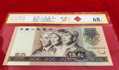 惜售9050ZI精品补号一张