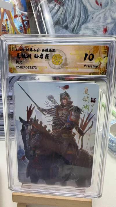 秋萤阁第40期 (1月7号周三晚上20点截拍，欢迎竞拍)  - 焱卡燎原三国第三弹龙骧虎跃 孙启鑫 夏侯渊 10P