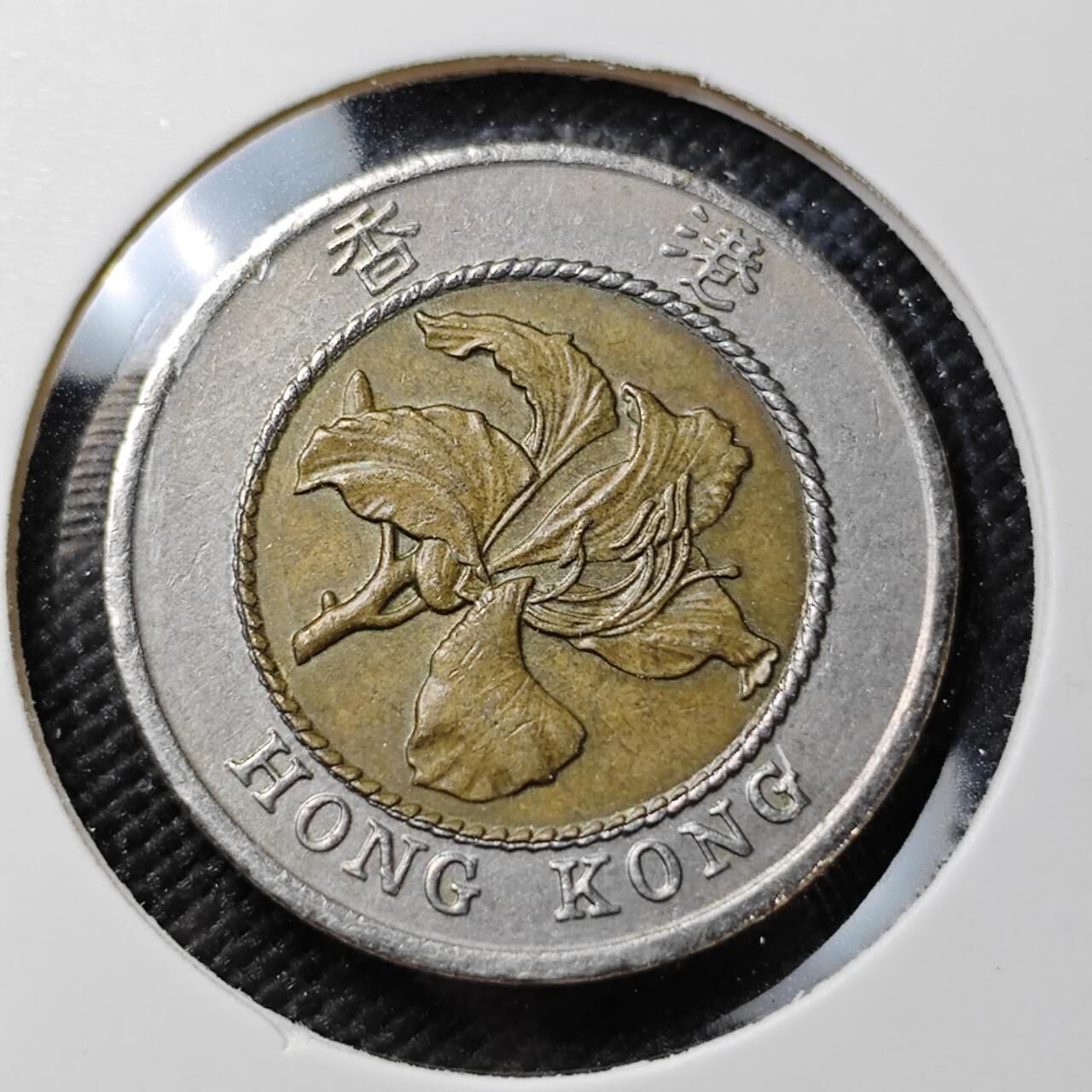 KK钱币收藏小铺  第387期  2月预留时间 周末发货  香港10元