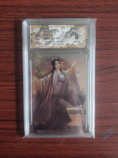 卡牌拍卖（捡漏，送拍） - 阿毛玩卡，寻梦三国，夏侯氏，NO.100