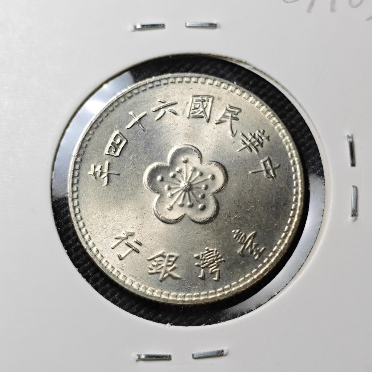 KK钱币收藏小铺  第387期  2月预留时间 周末发货  中国台湾省兰花一元好品