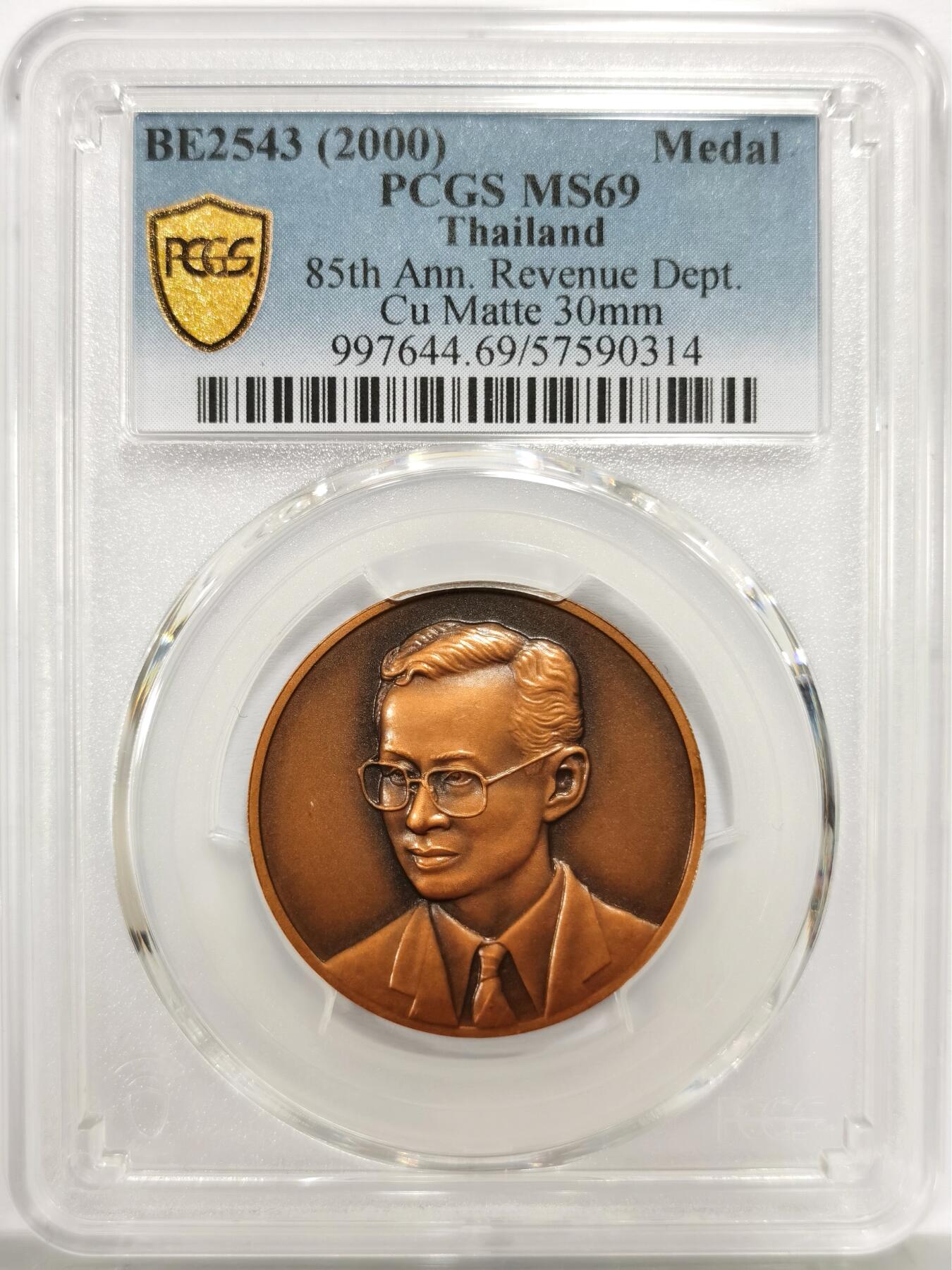 博洋堂世界钱币拍卖第156期（全场包邮） PCGS MS69 泰国2000年税务总局成立85周年纪念铜章，PCGS冠军分！