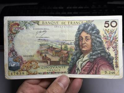 2026年集古藏今外币拍卖第一期-第3场—（总第300拍-纸币专场），本期拍完结算一次，发货时间2-3天，休息几天后继续新的一期拍卖。 - 好品法国1974年50法郎