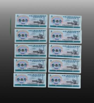 华旦票证专场 - 粮票