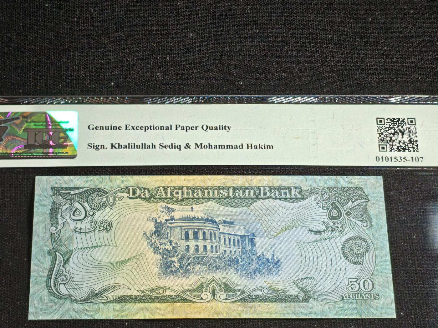 刘世昌艺术品销售中心～虎踞龙蟠*金杨在线联拍群第514期 阿富汗1991年50阿富汗尼（TQG 66GE 号码：46/K 5996197）1枚。