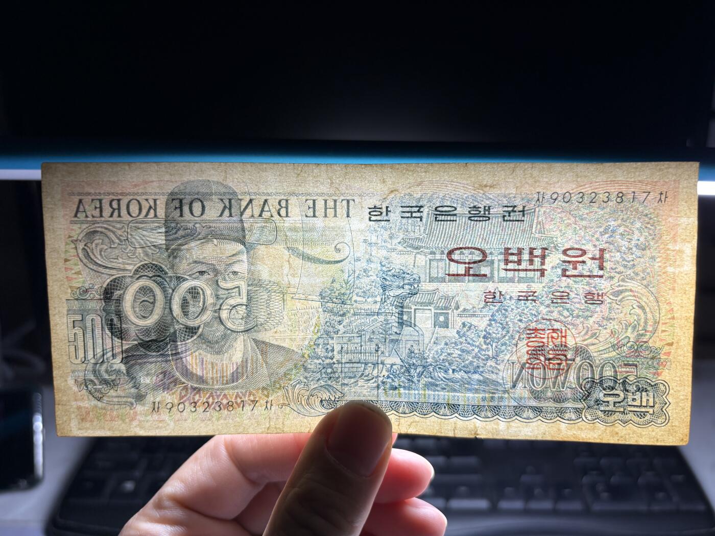 2026年集古藏今外币拍卖第一期-第3场—（总第300拍-纸币专场），本期拍完结算一次，发货时间2-3天，休息几天后继续新的一期拍卖。 韩国500元