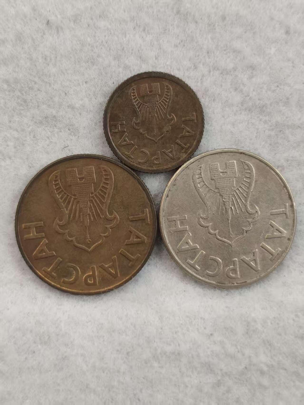 G&W世界散币，银币处理专场（第42场） 鞑靼斯坦3枚套