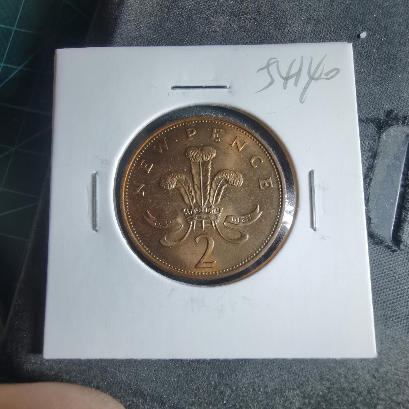 沼泽如烟--第954场 英国1971年2便士