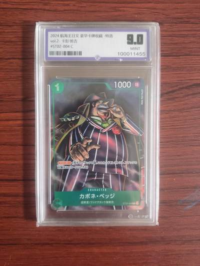卡牌拍卖（捡漏，送拍） - 2024航海王 豪华卡牌特选 卡彭–班吉